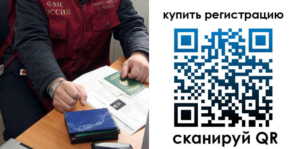 прописка 2025 в Балтийске