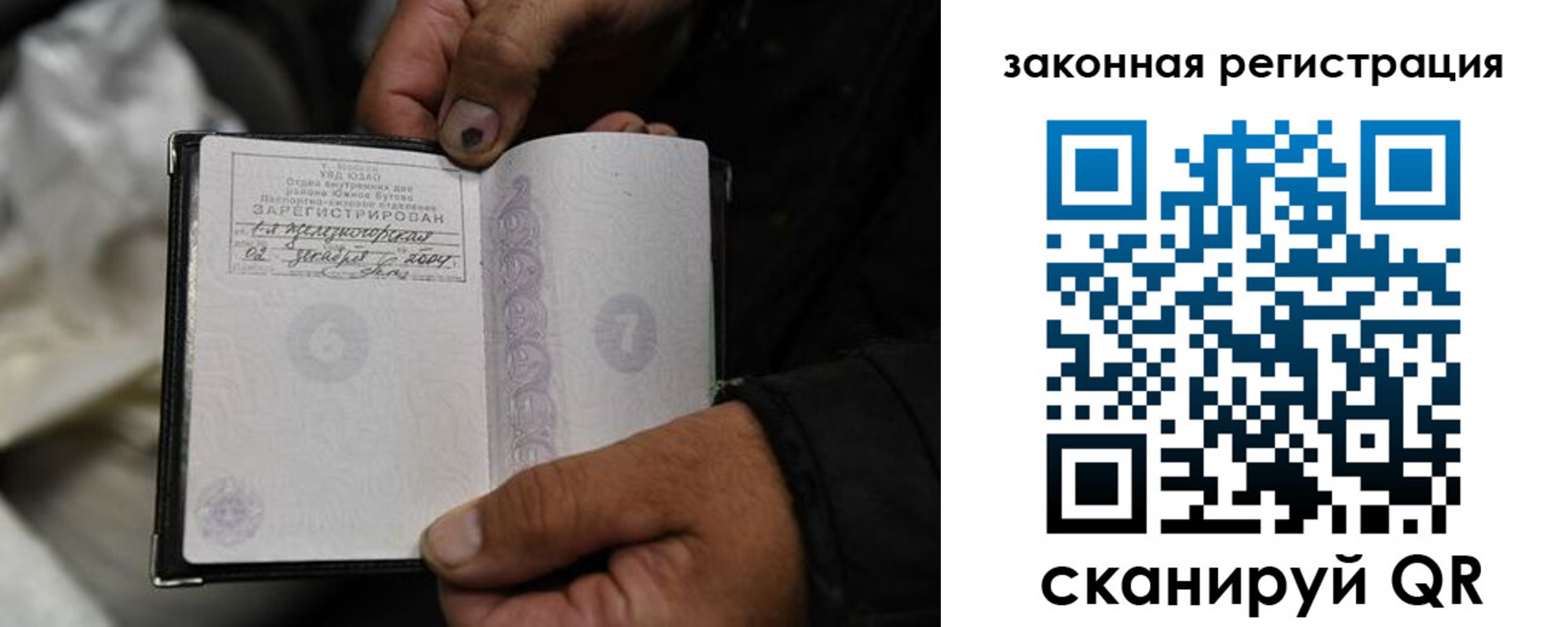 прописка в Балтийске