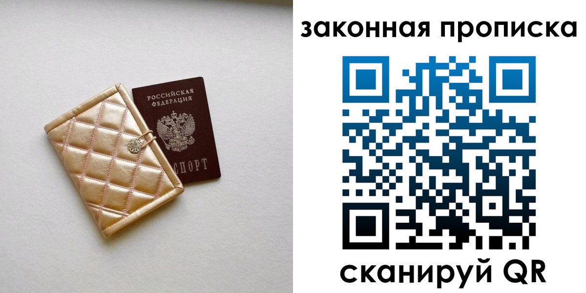 временная регистрация для школы в Балтийске
