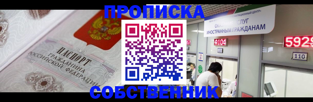 временная регистрация надежно в Балтийске