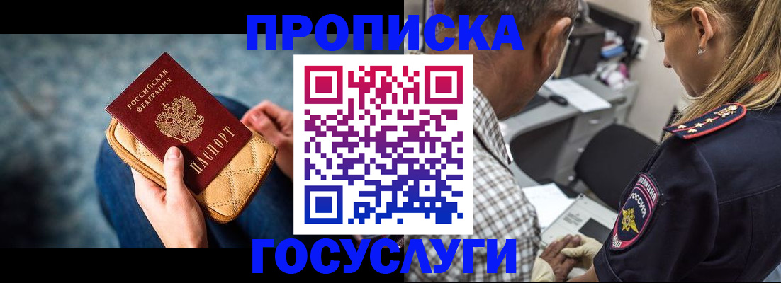 миграционный учет в Балтийске