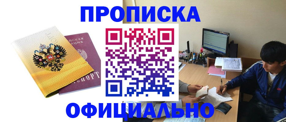 прописка для военкомата в Балтийске
