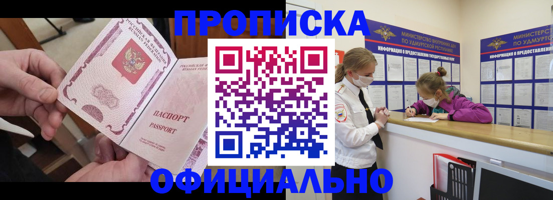 временная регистрация для школы в Балтийске